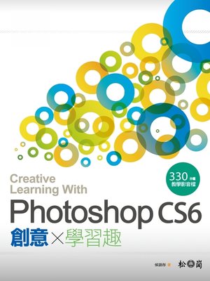 cover image of Photoshop CS6 創意學習趣